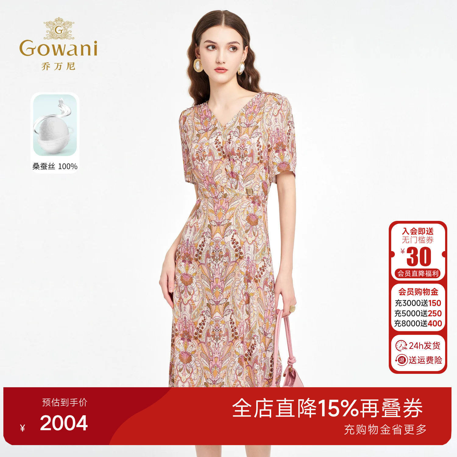 乔万尼2026夏季新款真丝连衣裙收腰显瘦100%桑蚕丝中长款ED2E548
