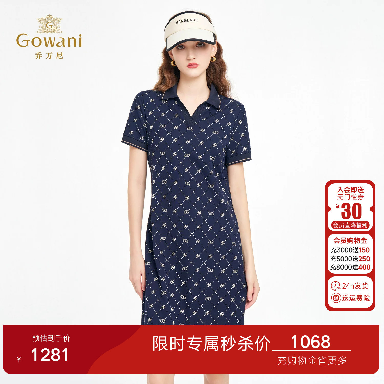 乔万尼2026夏新款连衣裙polo领减龄设计休闲运动风老花设计ED2E42