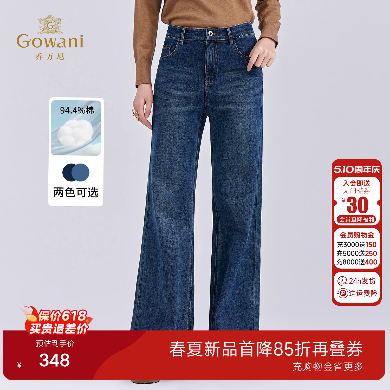 乔万尼2026新款复古高腰微喇牛仔裤女修身显瘦垂感长裤子EZ3F172