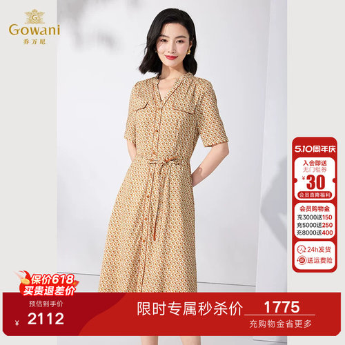 乔万尼19mm真丝蚕桑丝连衣裙2026新款高端女装商场同款ET2E251