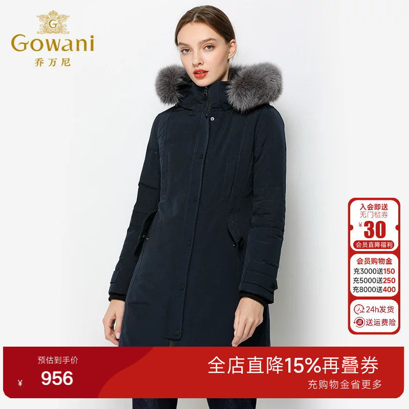 乔万尼冬季新款欧洲站女白鸭绒羽绒服修身显瘦中长款外套EN4T783