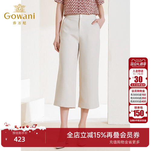 乔万尼商场同款米色显瘦阔腿裤