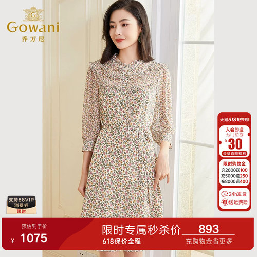 桑蚕丝面料，手感细腻滑爽 通透轻盈
