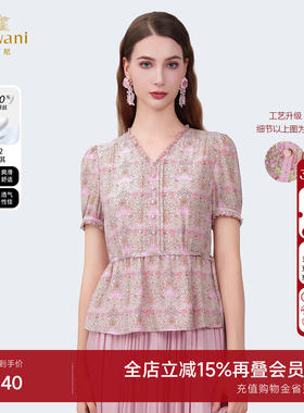 【桑蚕丝】2026商场同款气质真丝上衣V领碎花衬衫女ED2C529