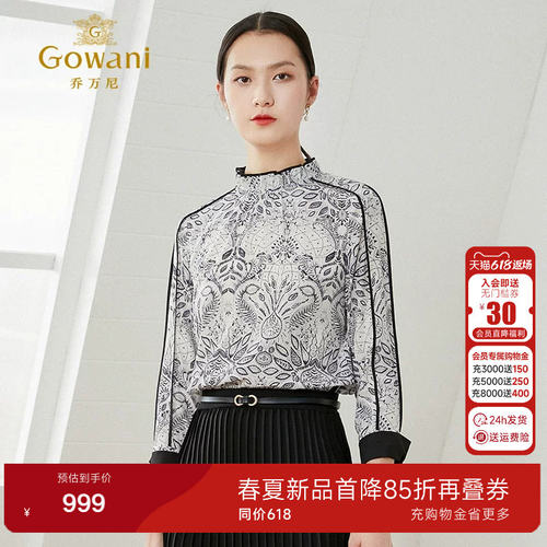 乔万尼衬衫女设计感小众新款年复古港味高级感真丝大码职业衬衫女