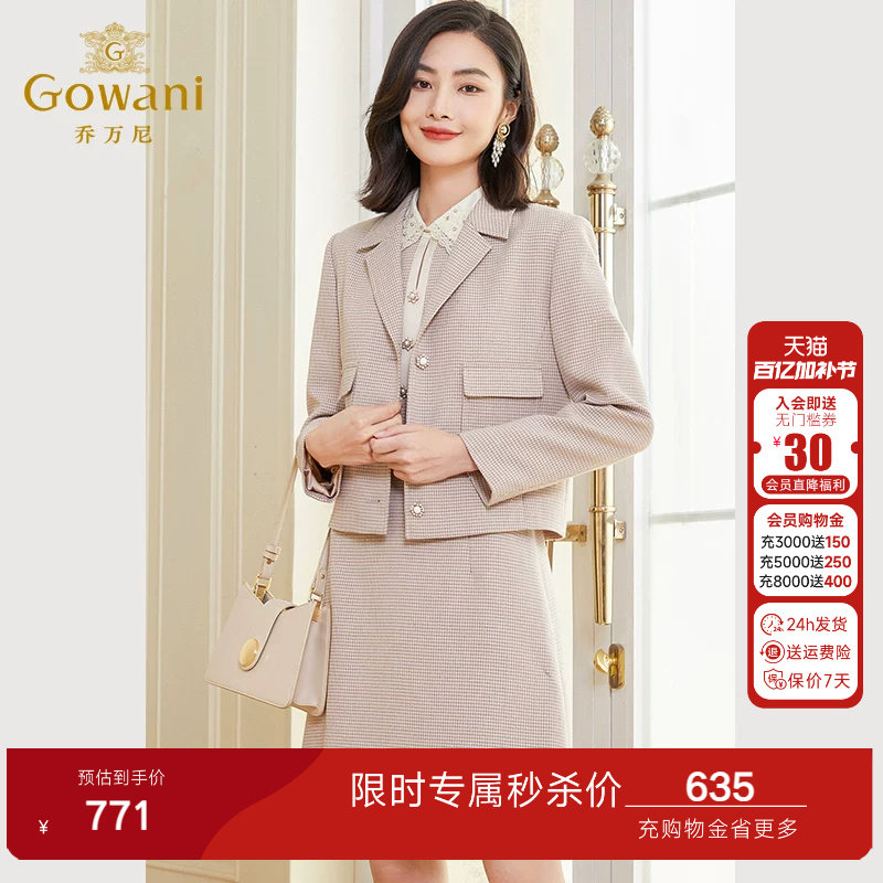 乔万尼春装新款小香风外套女早春短款精致高级感好看流行EF3B832