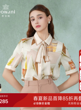 乔万尼商场同款2026夏新款女士短袖衬衫19mm真丝商场同款EM2C732
