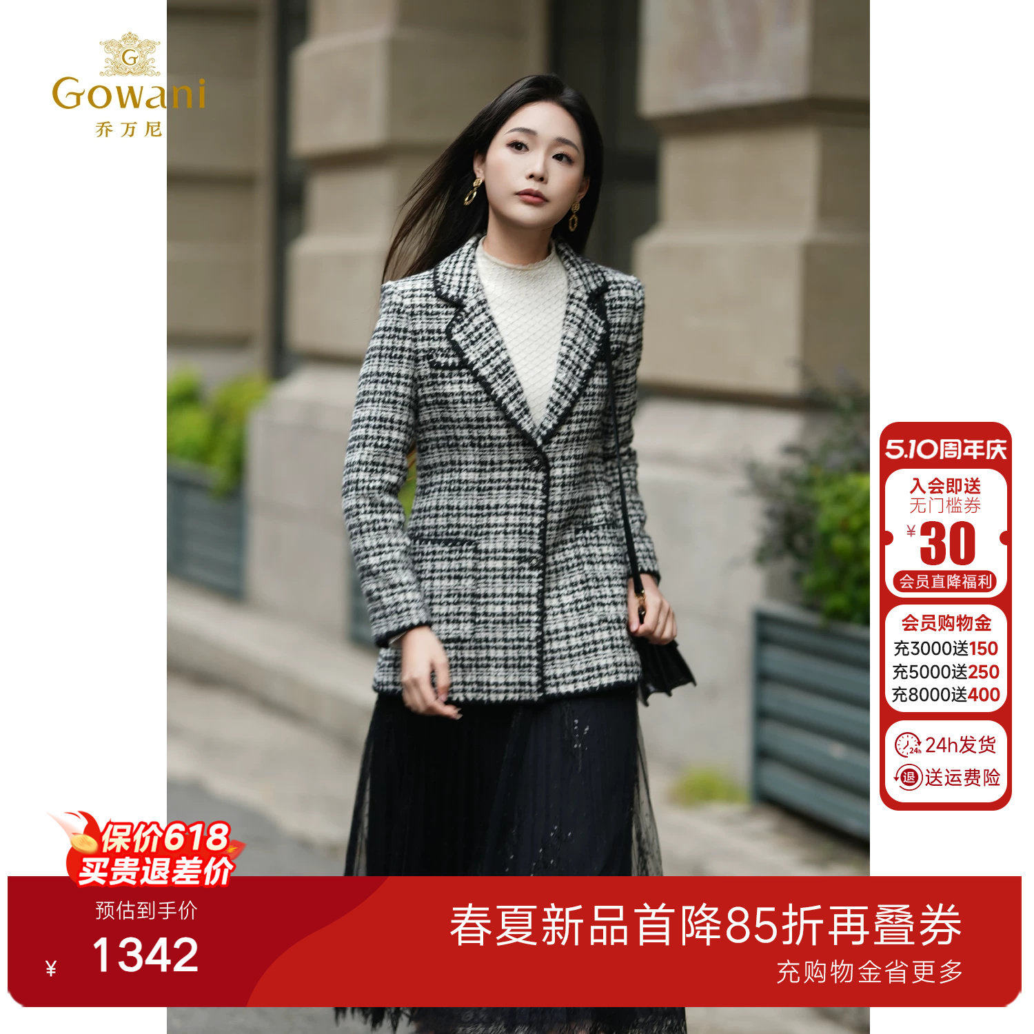 【2026春款新品】乔万尼绵羊毛西装外套英伦风气质高级感EM4B546