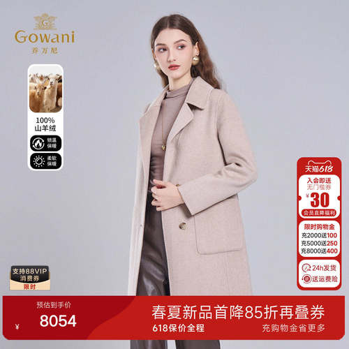 乔万尼山羊绒翻领毛呢外套女中长款温柔风高级感大衣ET4A928