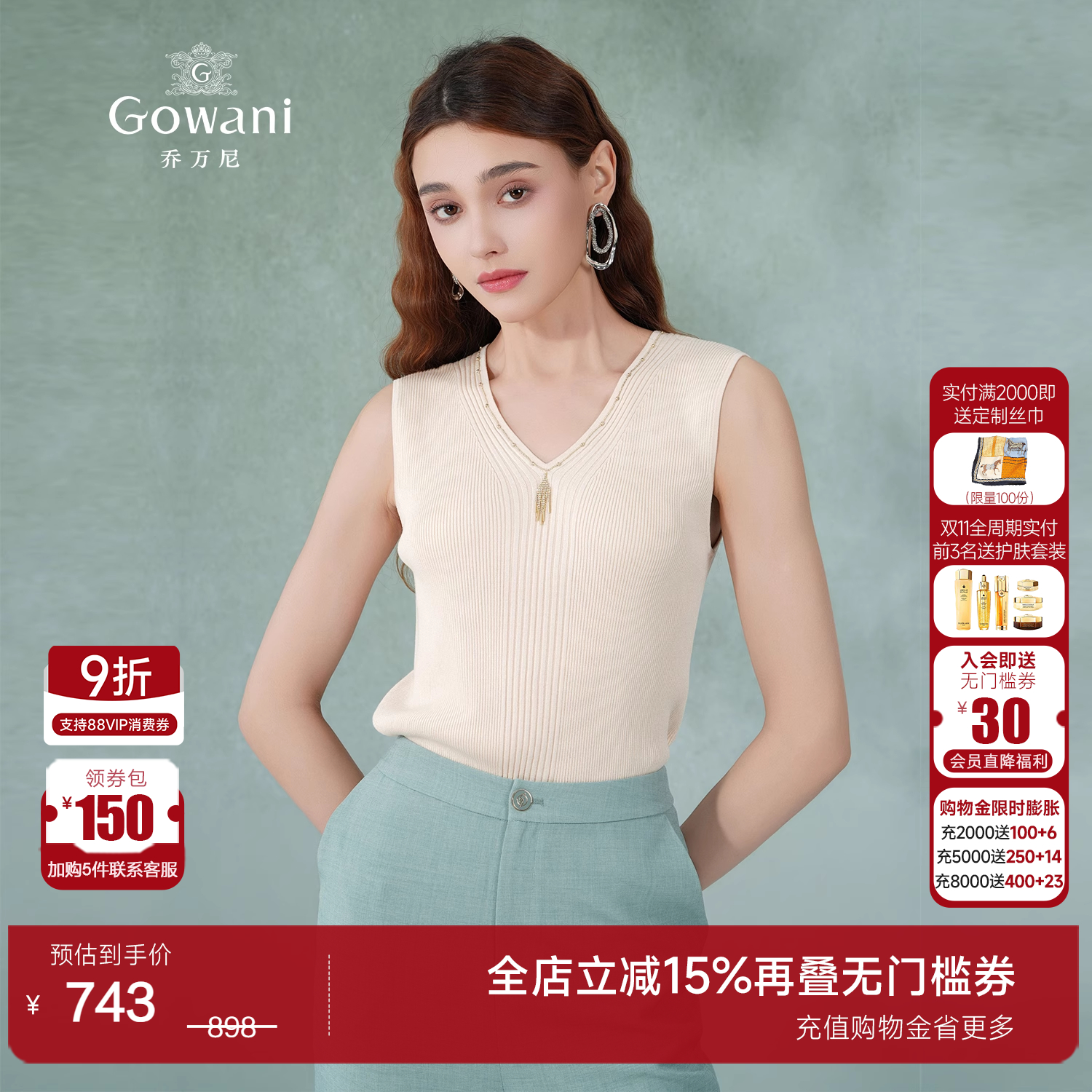 商场同款2025夏新款针织背心