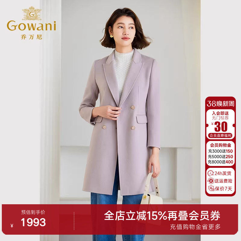 乔万尼羊毛大衣女2026春新款西装设计外套气质高级感ET4A876