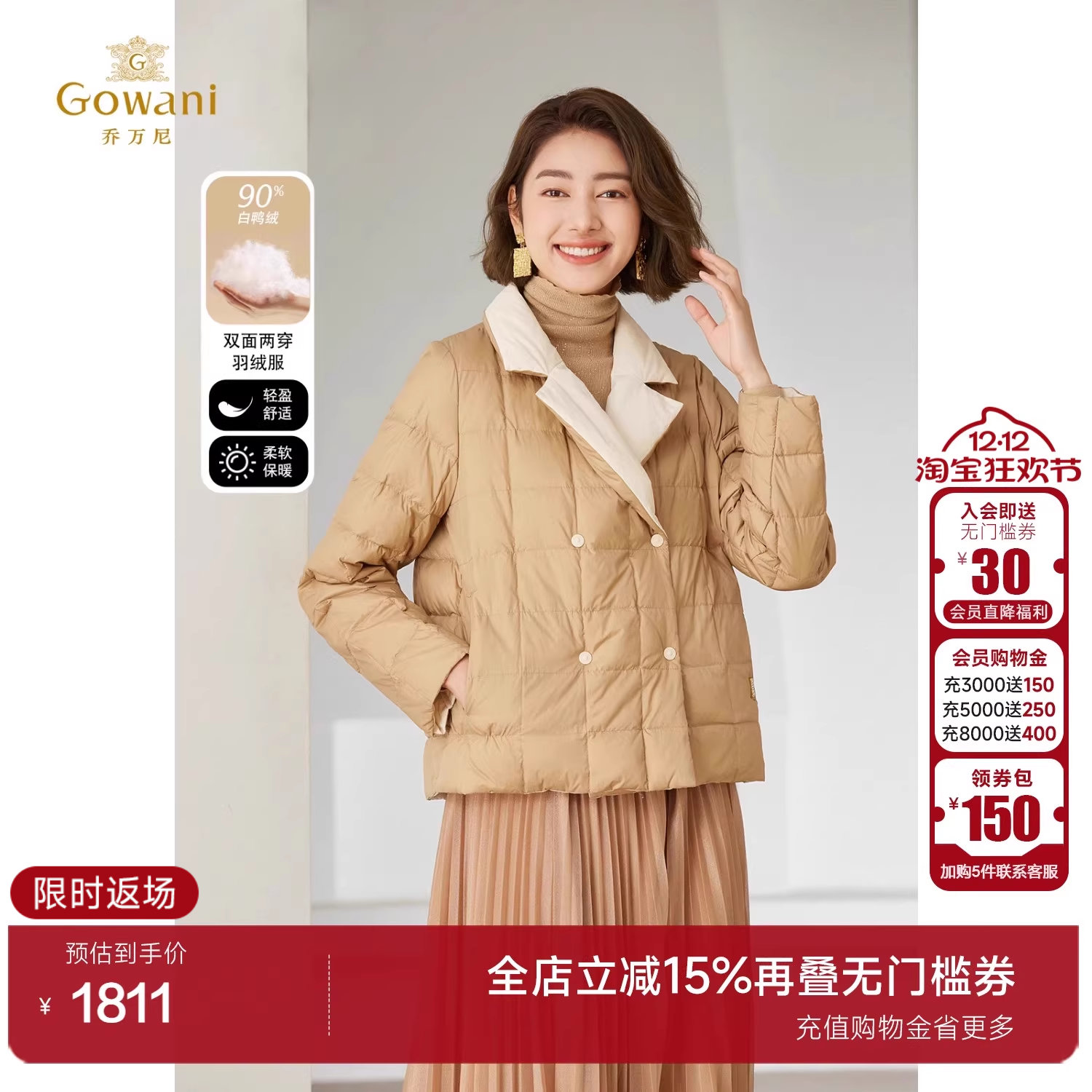 双面穿短款羽绒服乔万尼翻领