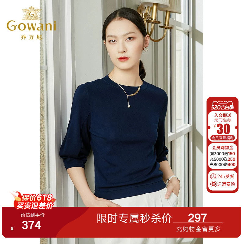 乔万尼商场同款女针织衫新款春装薄款七分袖宽松好看流行EI1M940
