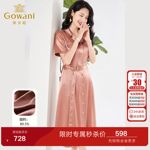 乔万尼三醋酸连衣裙高级感缎面质感收腰设计商场同款新款EF2E373