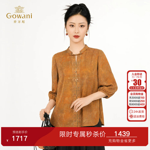 乔万尼复古新中式真丝衬衫女2026夏季新品宽松桑蚕丝上衣EK2C113