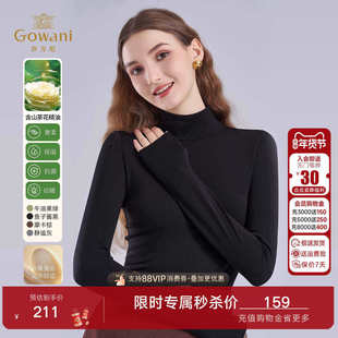 乔万尼亲肤保暖半高领长袖针织衫轻奢百搭保暖打底衫EZ4C191