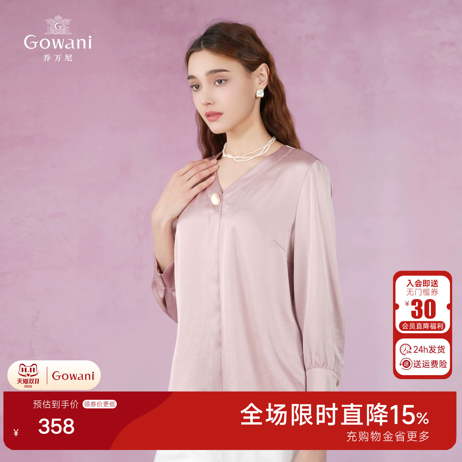 乔万尼新款商场同款衬衫女设计感小众复古港味职业气质高级感上衣