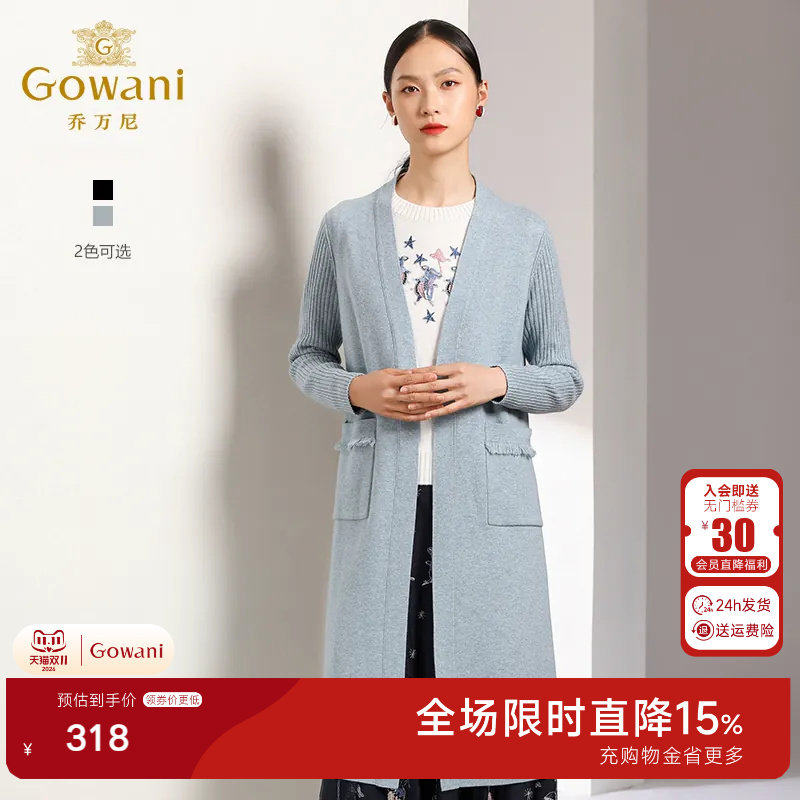 乔万尼商场秋装新款修身外搭外套长袖羊毛针织开衫女士过膝长款