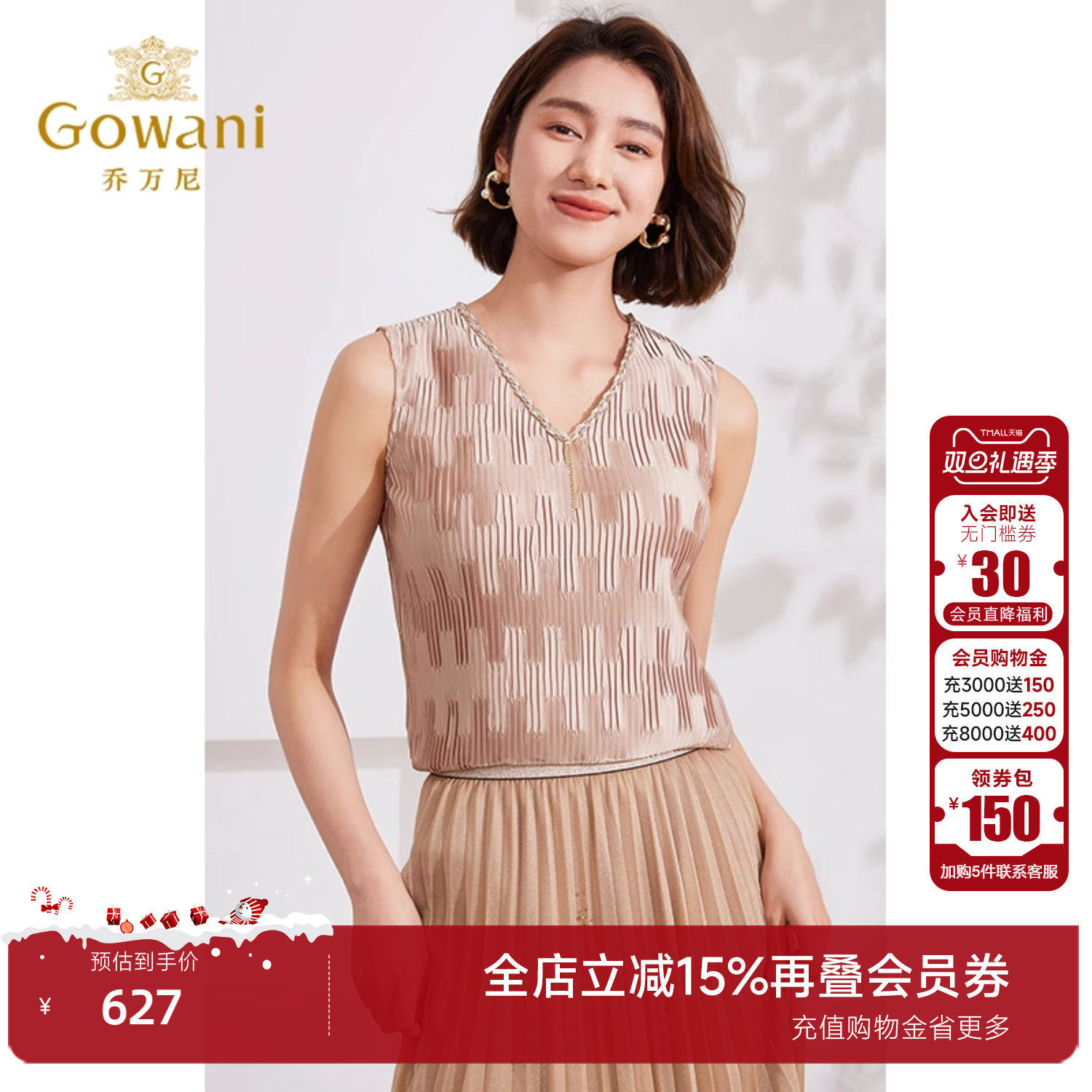 潮流精品，品质保证