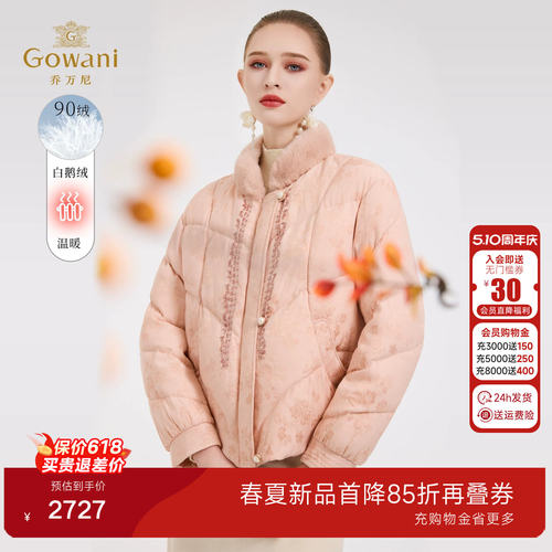 乔万尼新中式立领短款白鹅绒羽绒服女90绒保暖减龄外套ED4T857