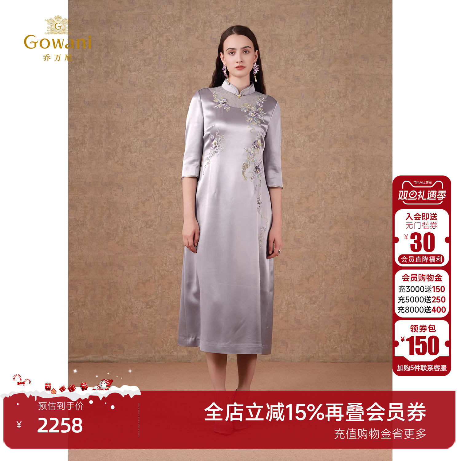 乔万尼复古国风旗袍裙连衣裙