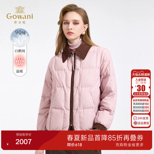 乔万尼复古翻领短款羽绒服女白鹅绒90%绒显瘦百搭外套ED4T757