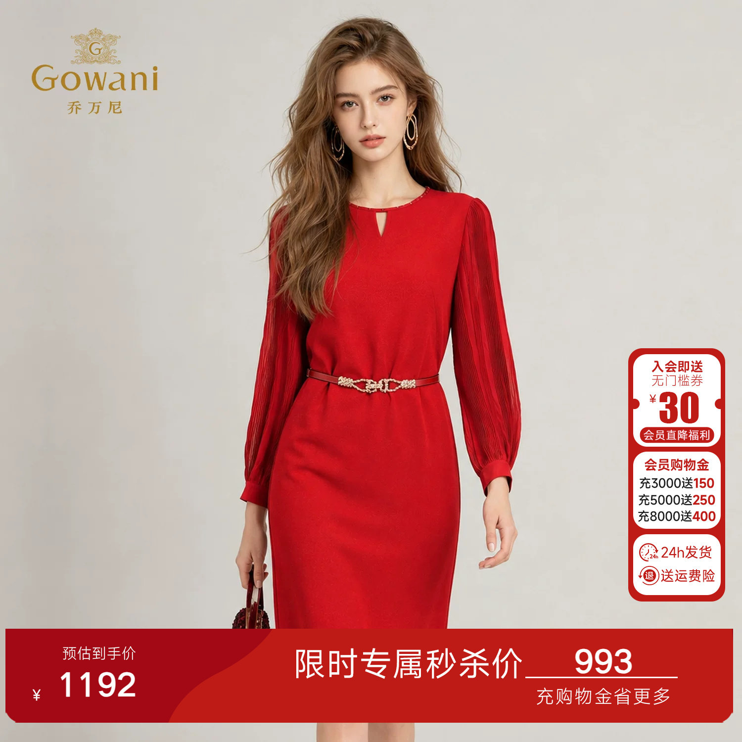 乔万尼新品精致钉珠设计拼接长袖收腰连衣裙ED1E906