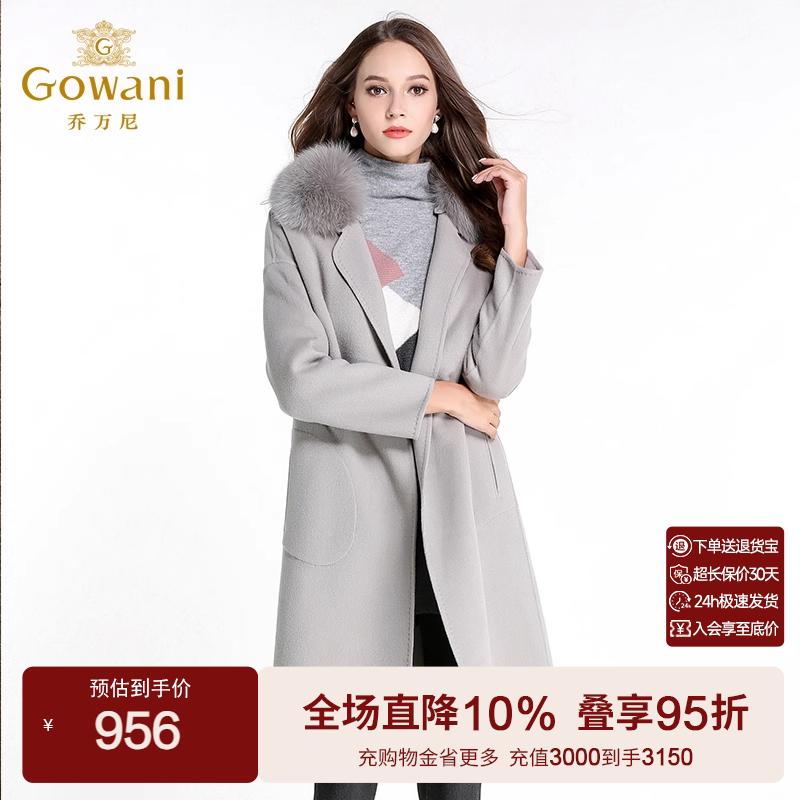 商场同款乔万尼长袖毛呢外套韩版