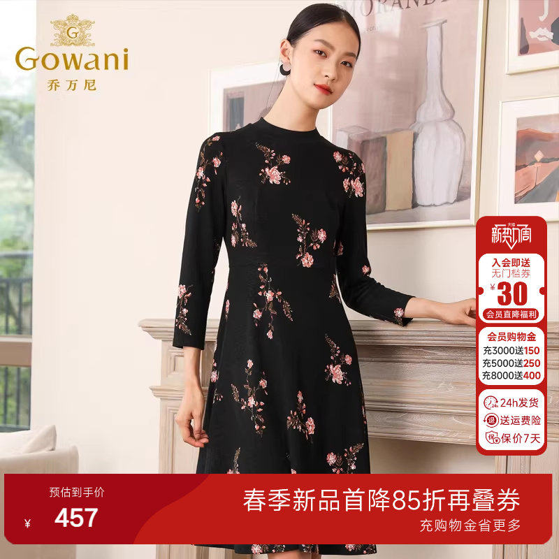 乔万尼羊毛针织连衣裙商场春装新款女印花显瘦气质长袖打底裙潮