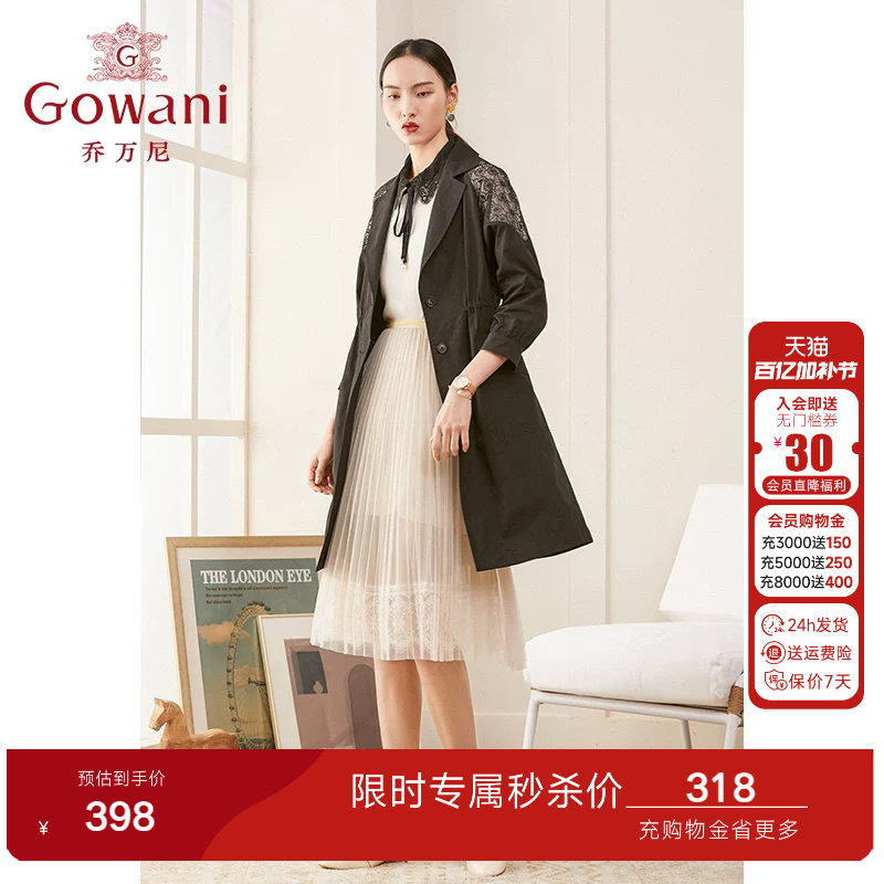 乔万尼商场新款风衣女时尚休闲抽绳收腰薄款宽松中长款外套重磅款