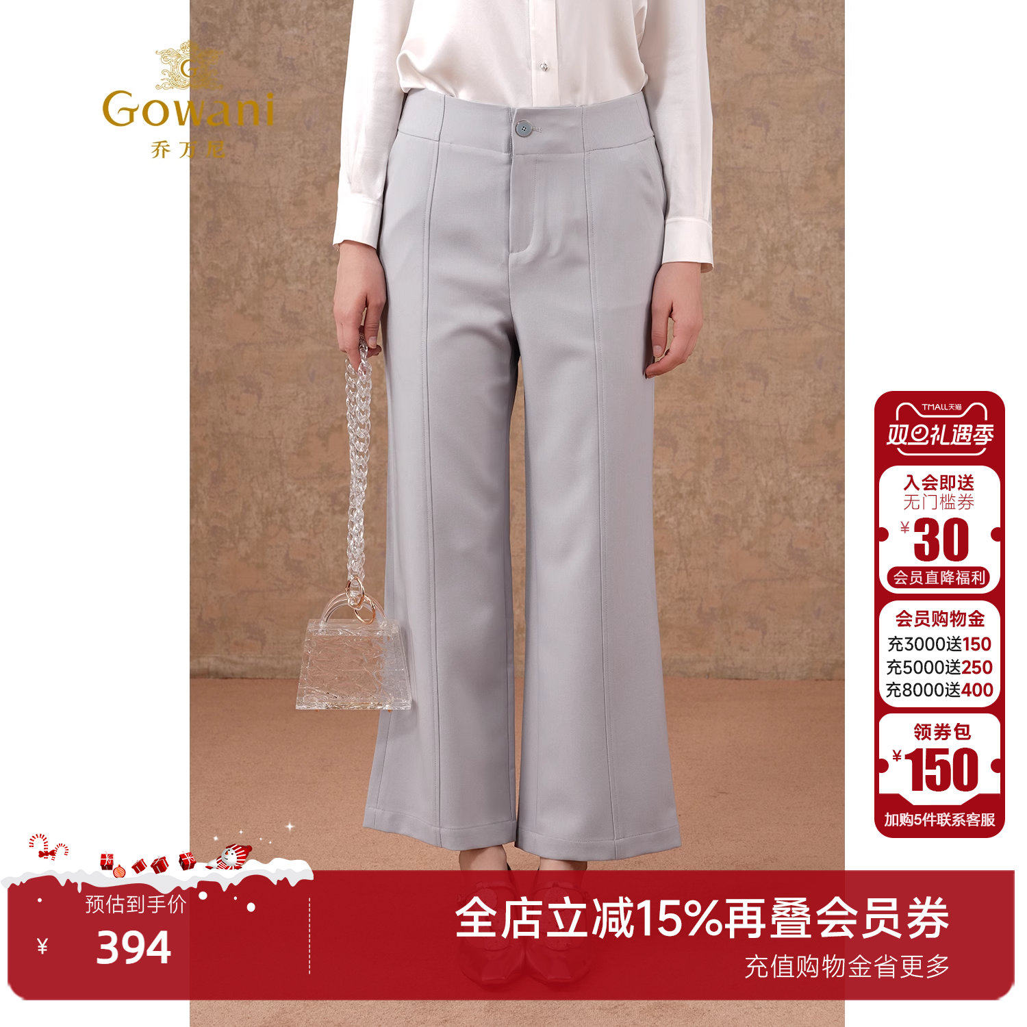 乔万尼2022新品阔腿裤休闲气质