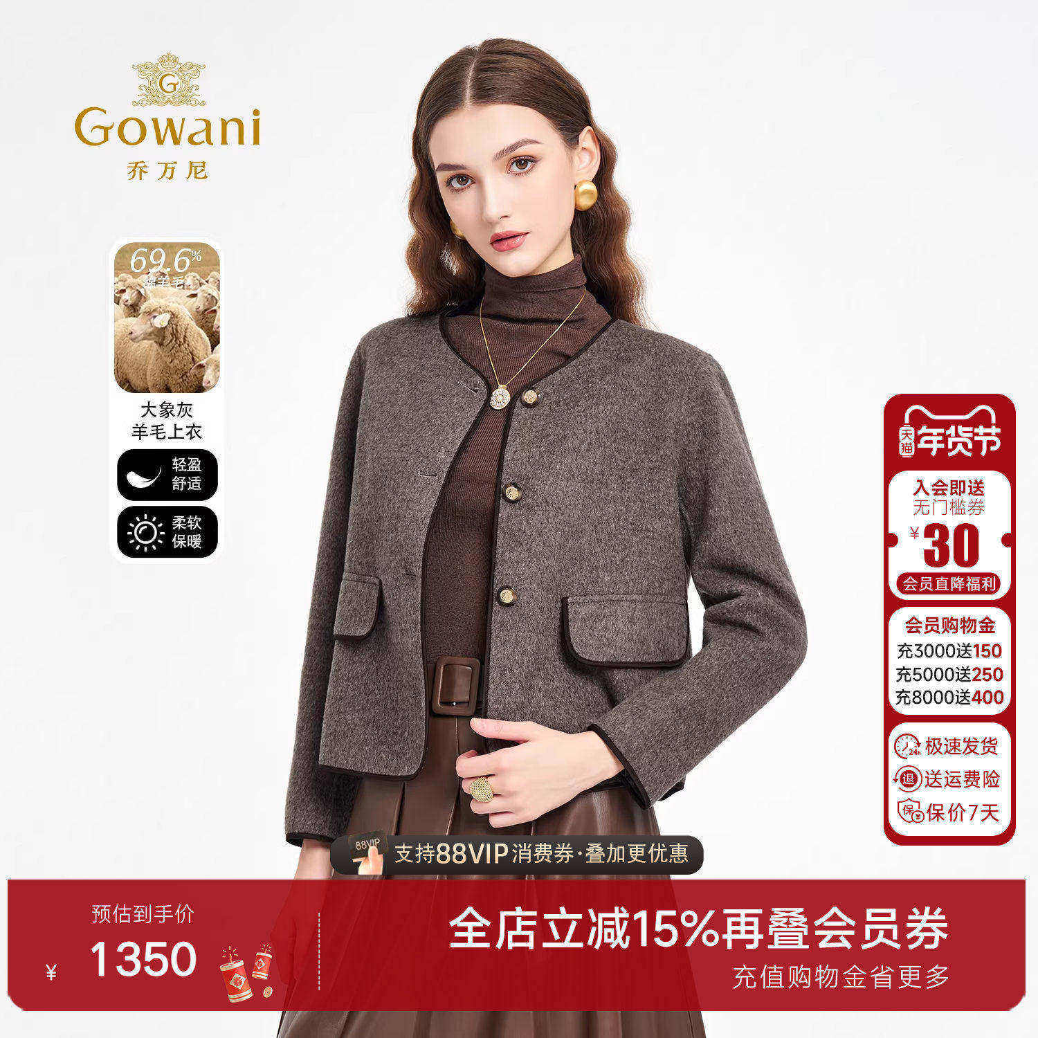 乔万尼短款毛呢外套女气质小香风高级感优雅风双面呢外套ED3B223,女装/女士精品,毛呢外套,淘宝优惠券,粉丝福利购,淘宝优惠卷