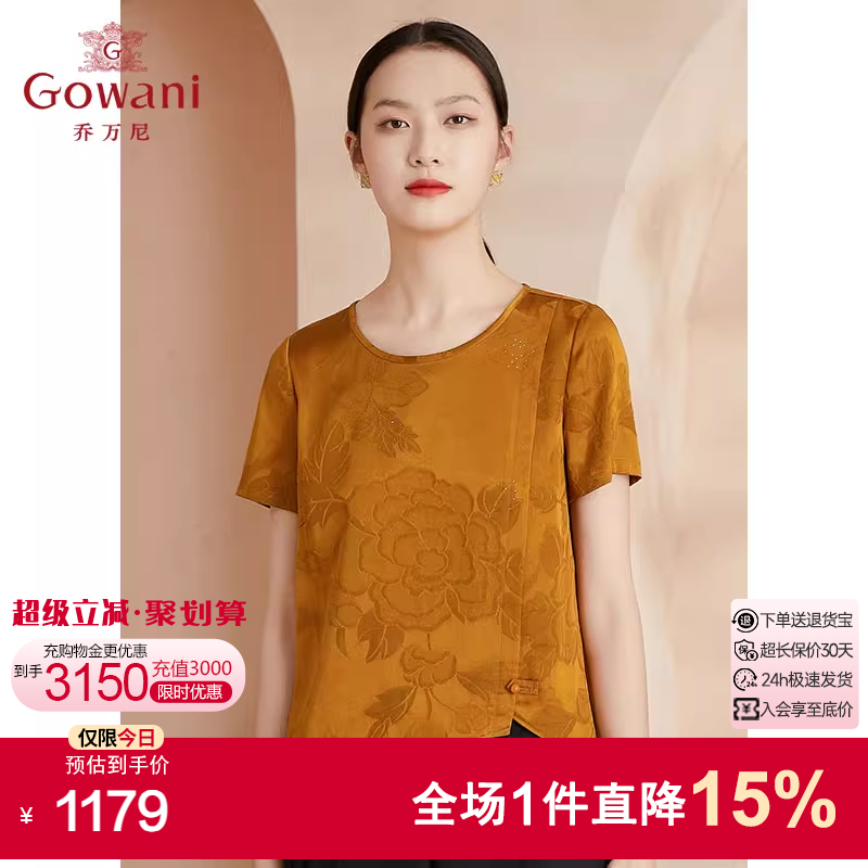乔万尼桑蚕丝商场同款设计感衬衣