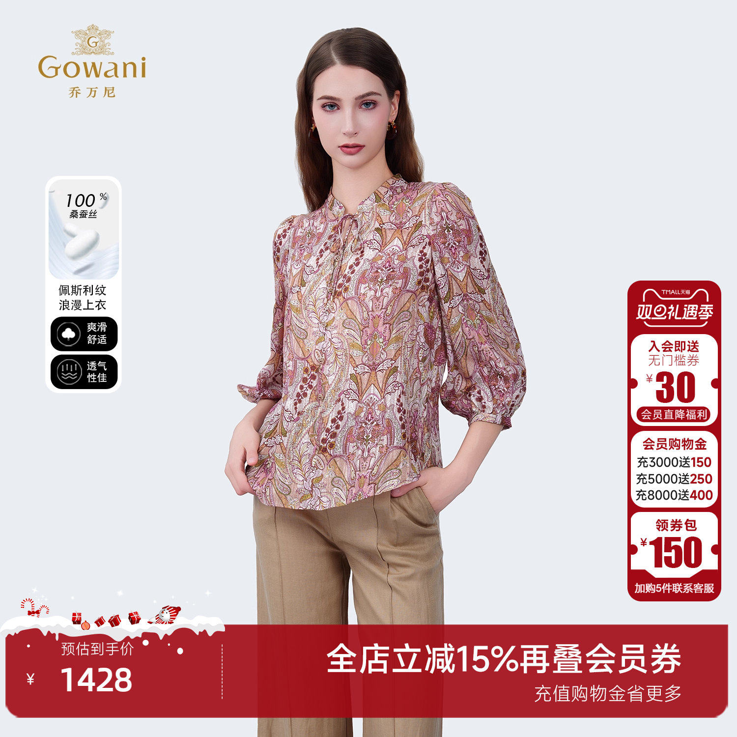 乔万尼佩斯利印花上衣蝴蝶结衬衫