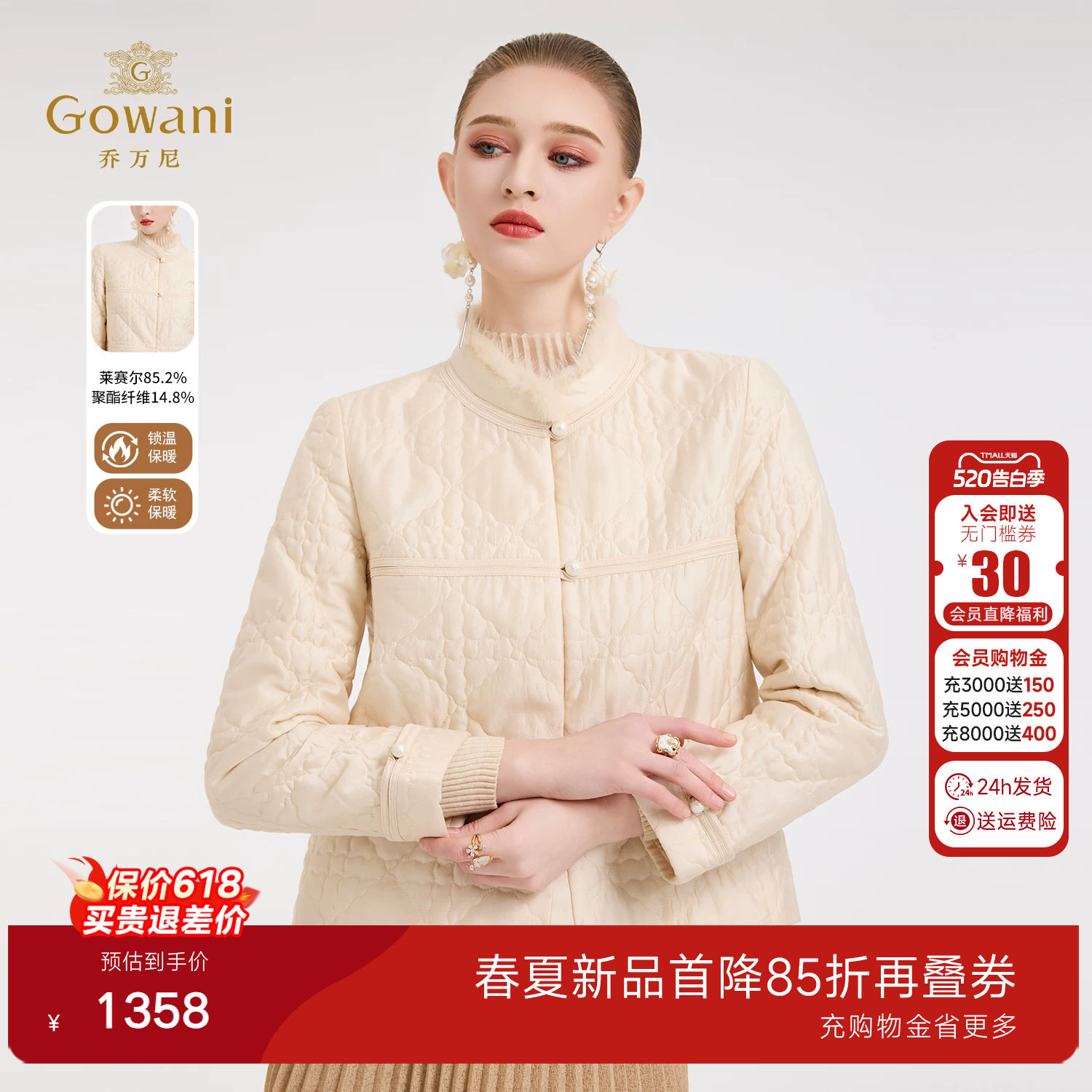 乔万尼2025新款短款棉服女菱格绗缝通勤轻薄保暖外套