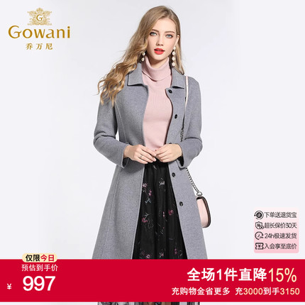 【高级羊绒】乔万尼女士冬季外套商场修身收腰双面羊绒大衣中长款