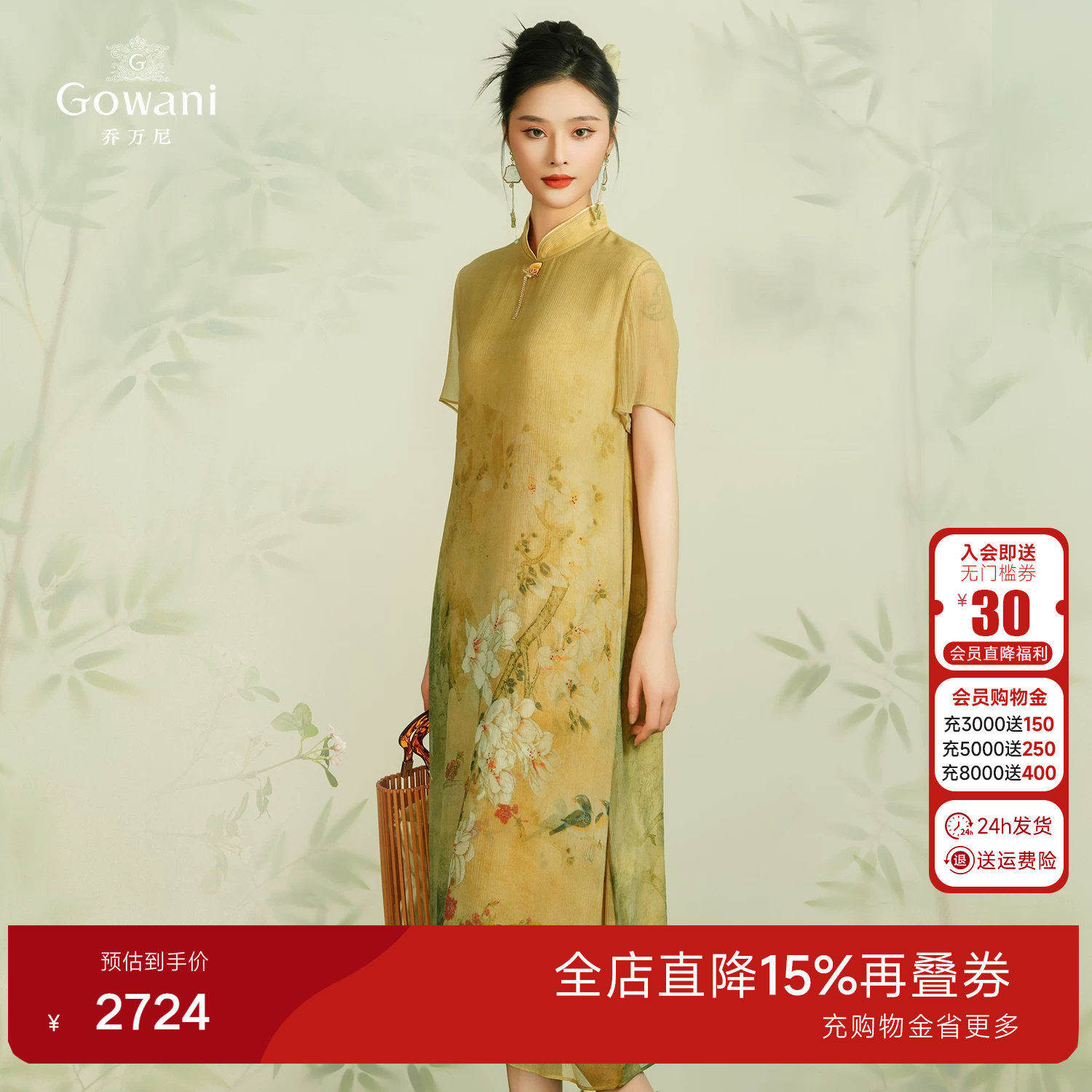 乔万尼商场同款2026真丝连衣裙桑蚕丝新中式国风设计EM2E778