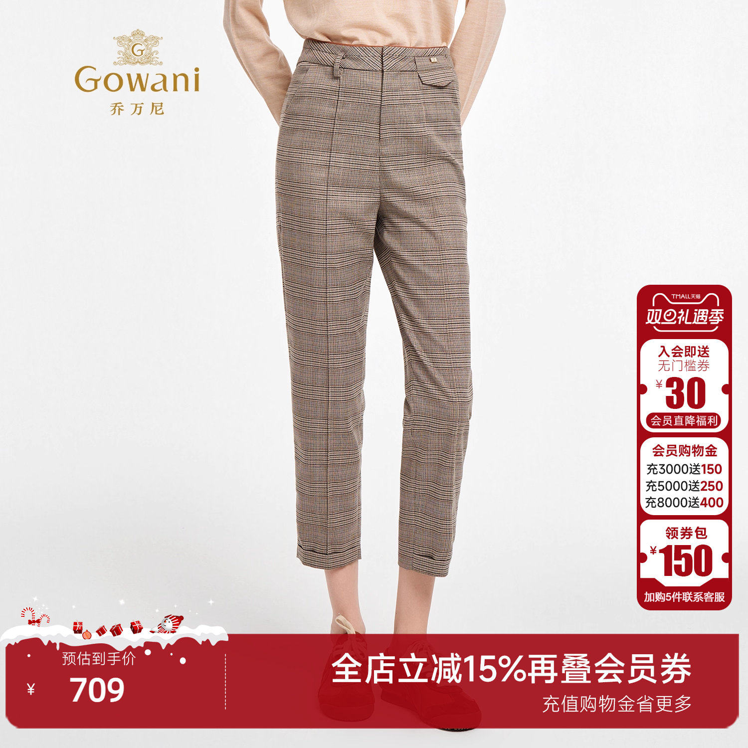 乔万尼2025秋冬英伦风格纹西装裤女高腰修身显瘦长裤子ED3F255