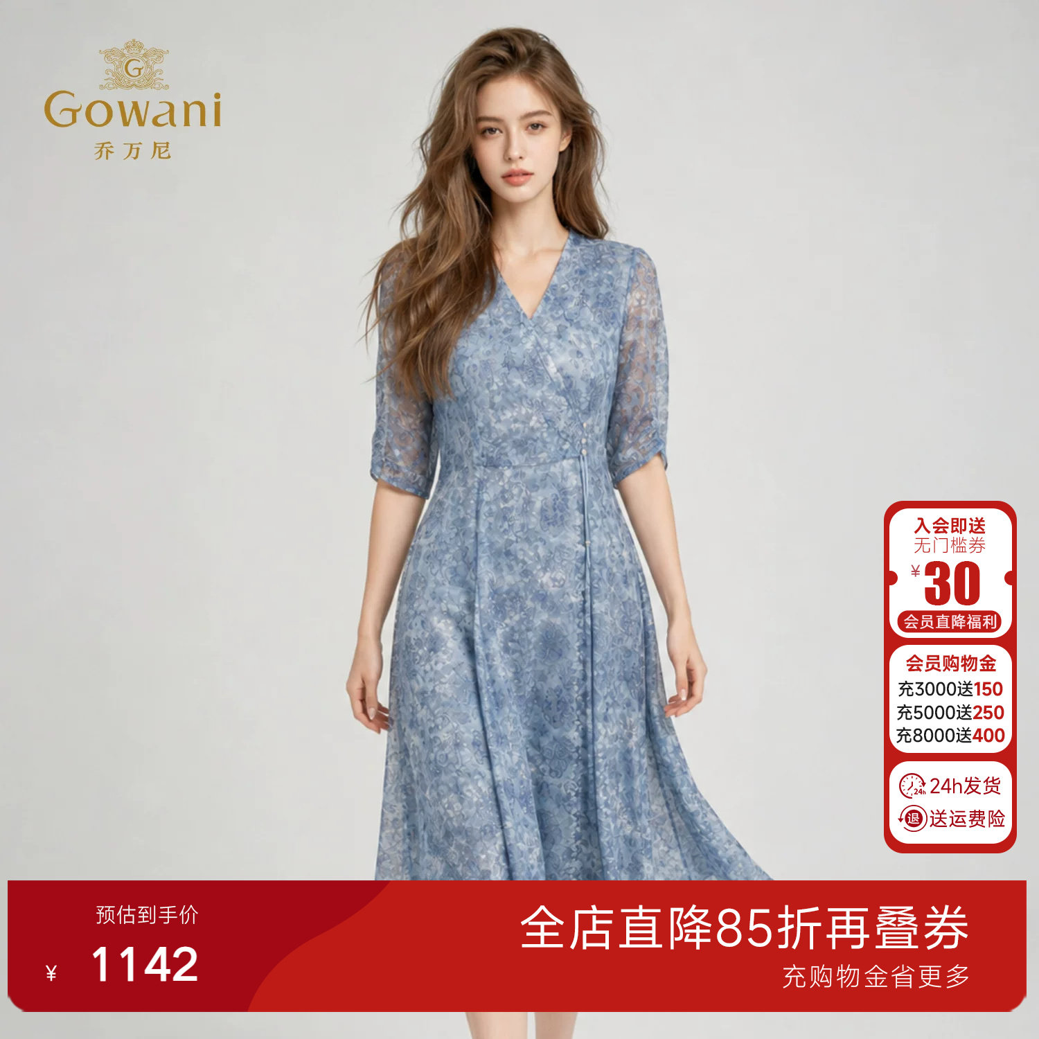 乔万尼2026夏季新款蓝色碎花V领连衣裙商场同款收腰中袖EK2E112