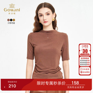 乔万尼2026夏季新品小高领舒适修身显瘦t恤EZ2C142