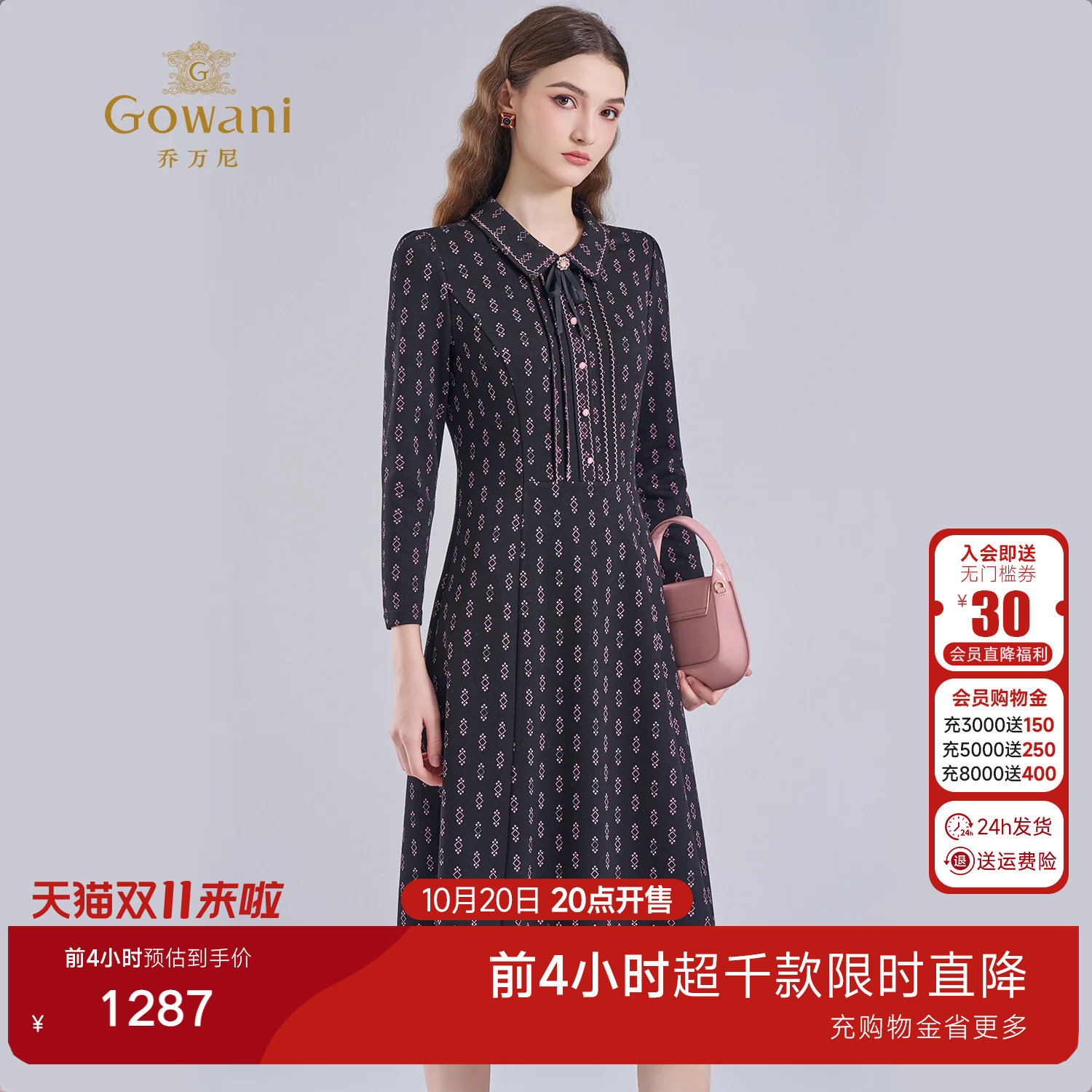 乔万尼淑女风几何印花连衣裙翻领长袖收腰气质通勤中长裙ED4E716