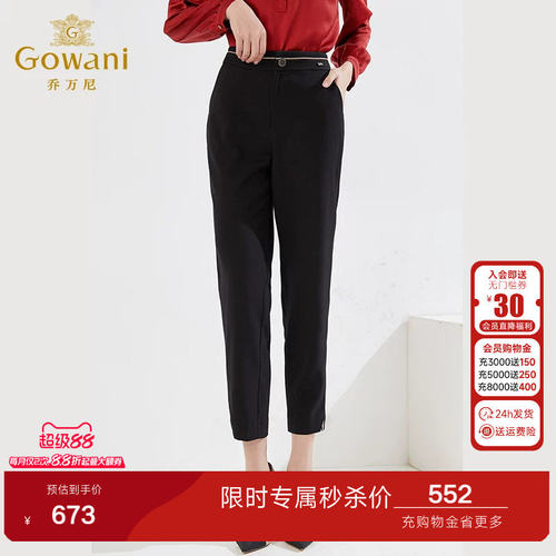 略宽松型锥形裤，舒适包容身材
