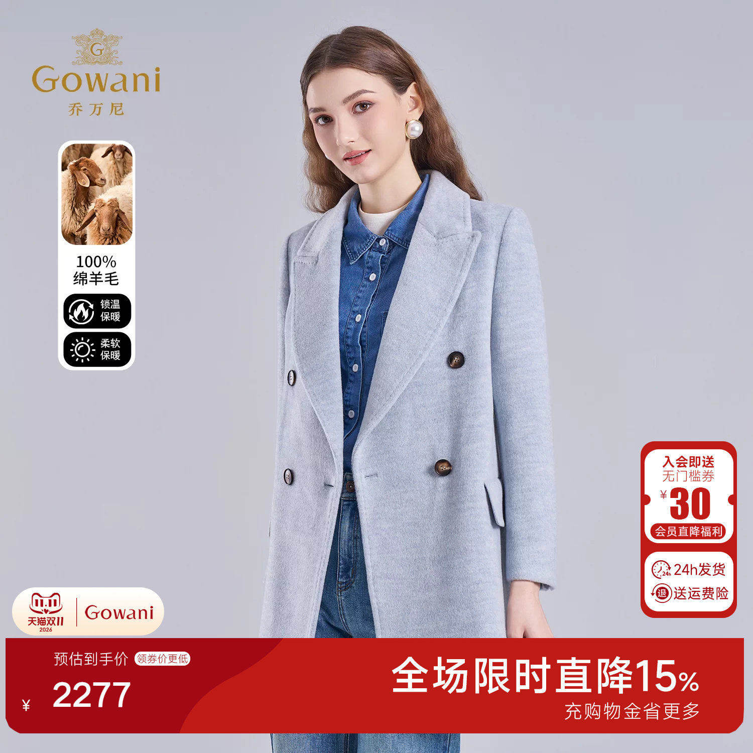 乔万尼绵羊毛大衣女中长款蓝色温柔风高级感毛呢外套ET4A027