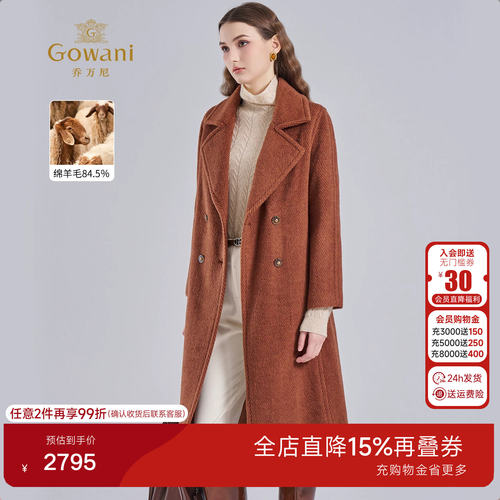 乔万尼轻奢极简风双面呢大衣中长款修身显瘦气质毛呢外套EF4A236