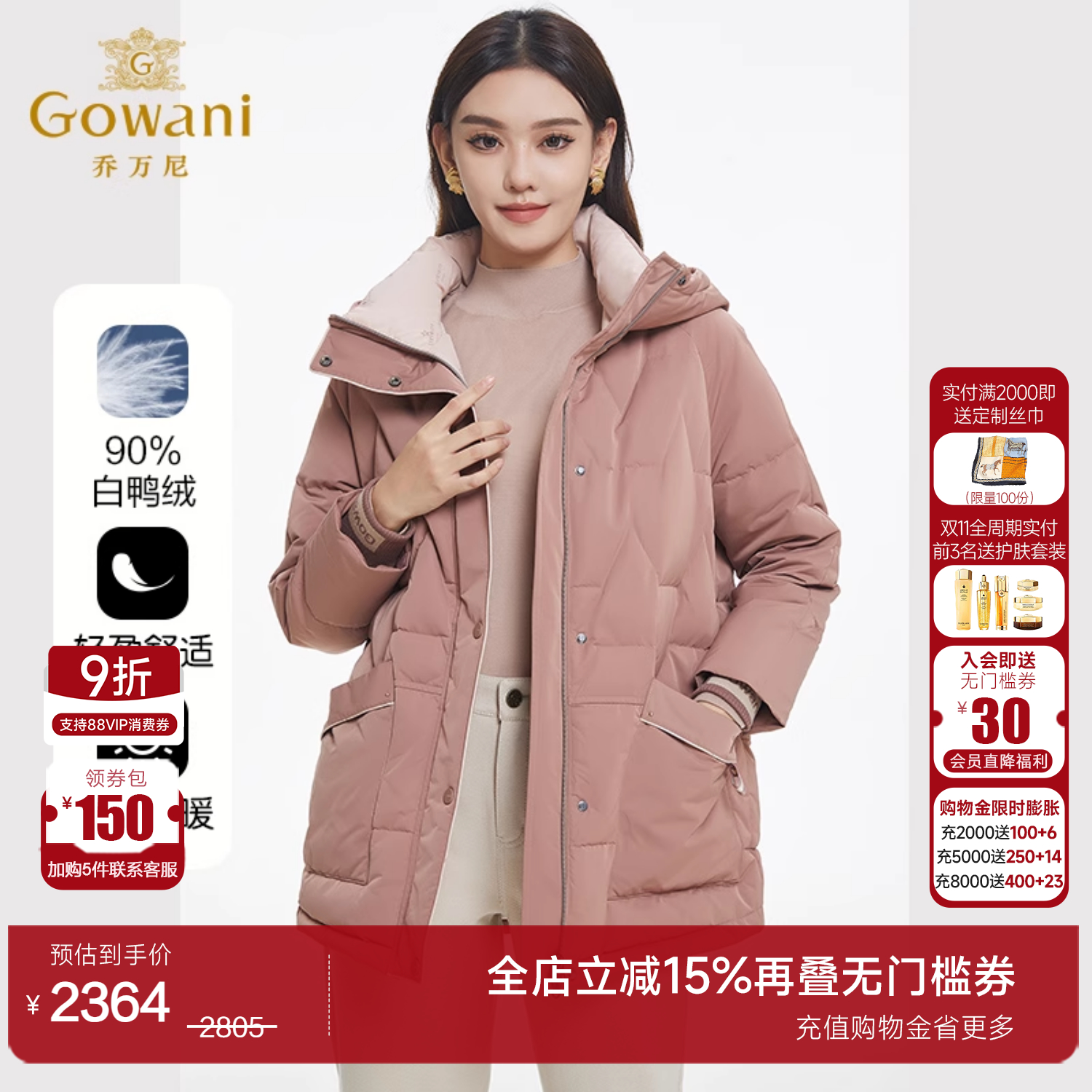 乔万尼白鸭绒连帽羽绒服