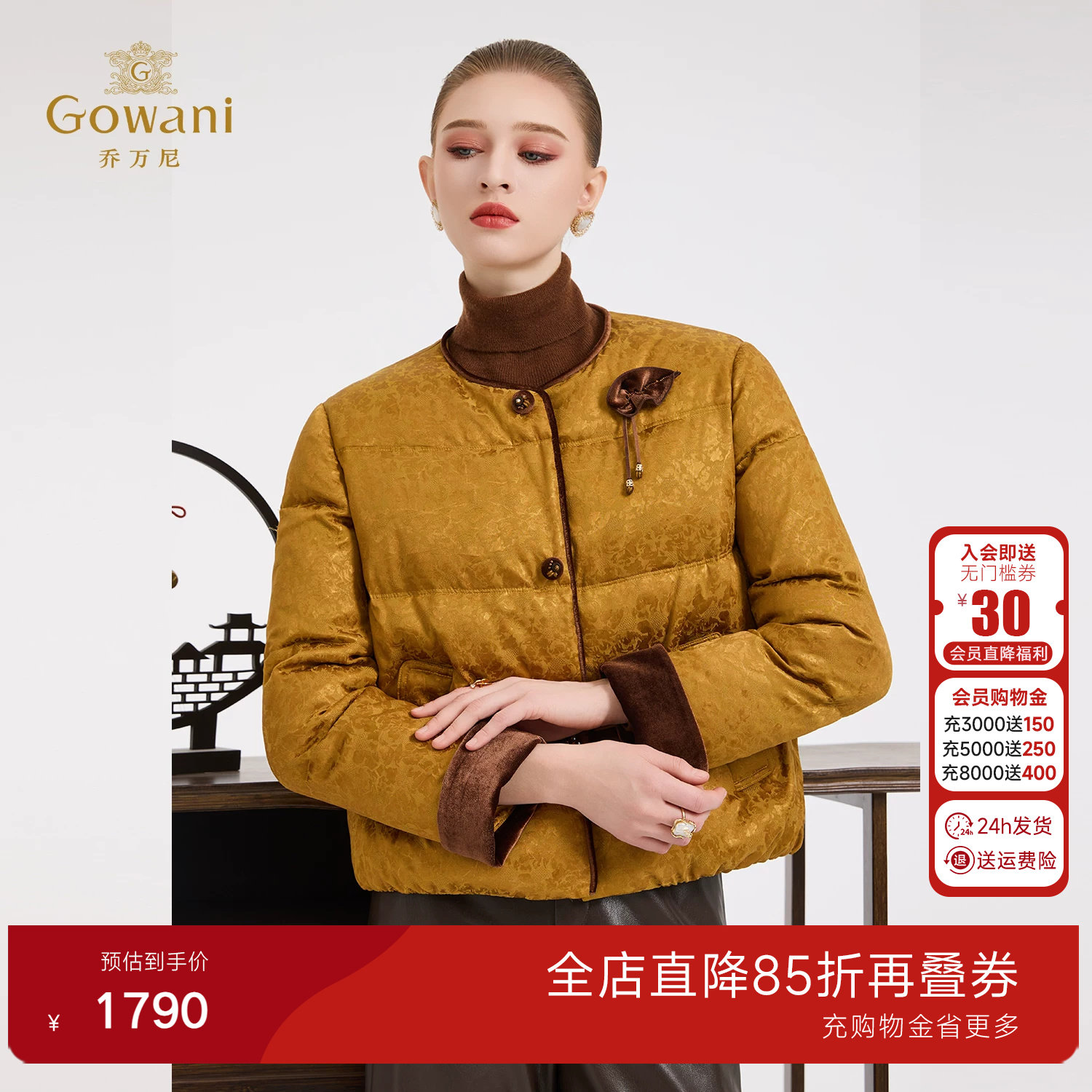 乔万尼新中式国风羽绒服女短款立领鹅绒服气质高端外套ED4T856