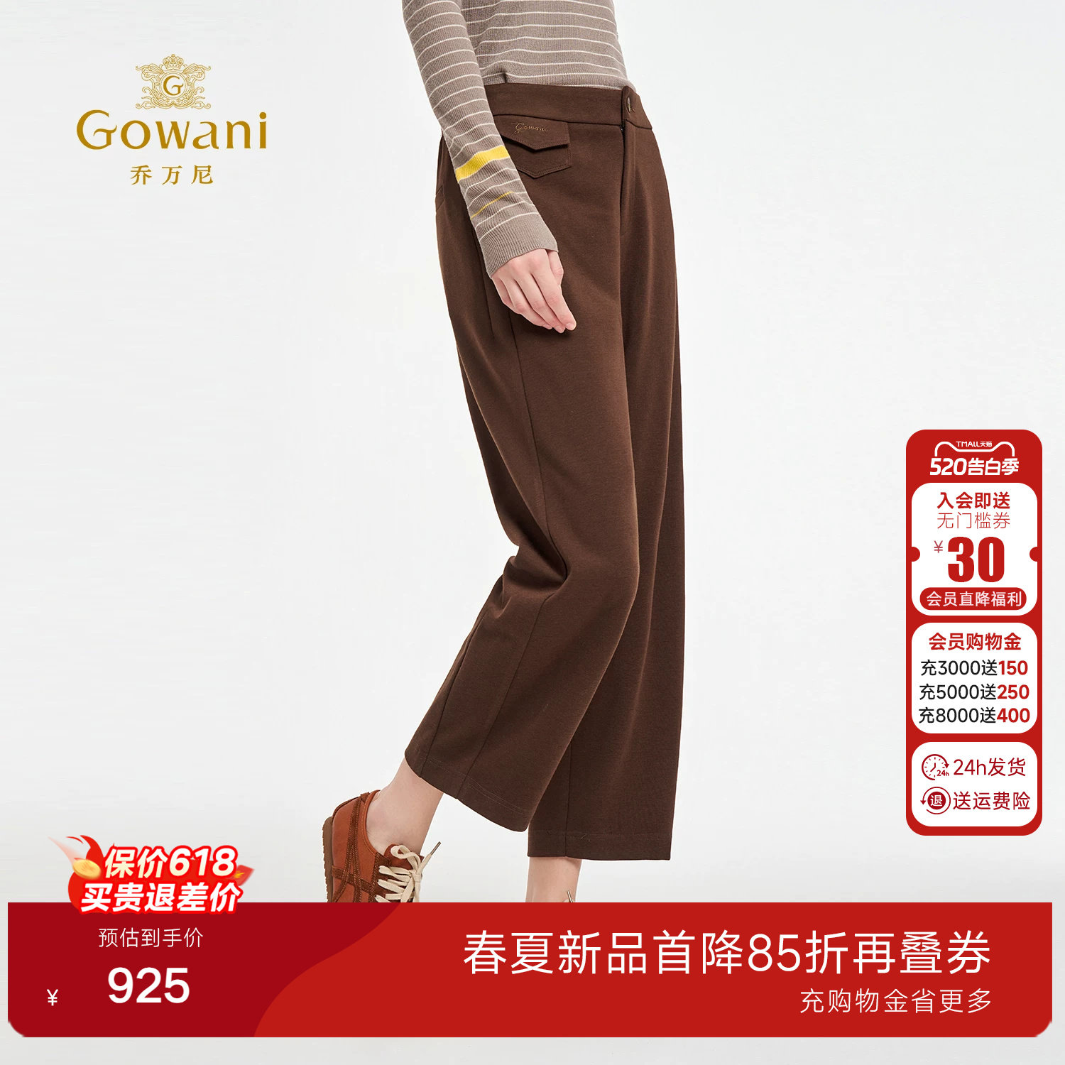 乔万尼2026秋冬新款休闲裤女百搭显瘦高级感直筒长裤子ED3F266
