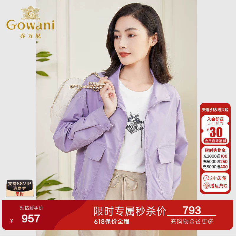 乔万尼女士短外套秋款商场同款风衣小个子减龄休闲高级感EF3B820