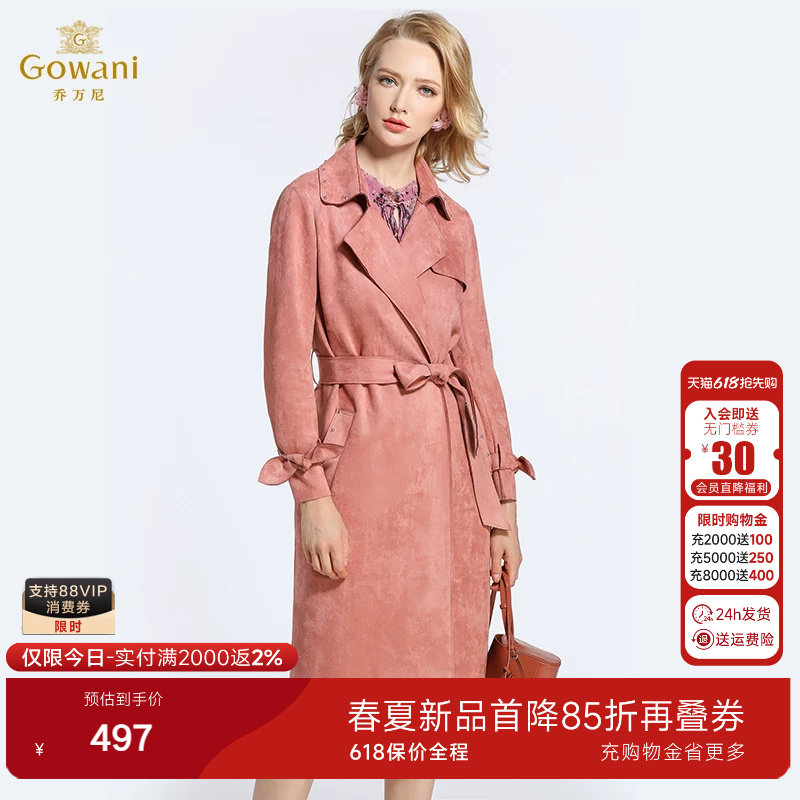 乔万尼专柜春装新款外套韩版大气优雅系带气质高级感风衣女中长款