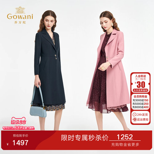 乔万尼轻熟简约风翻领收腰显瘦中长款风衣女气质干练外套ED3A317